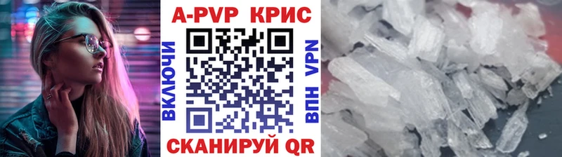 A PVP Crystall  Нестеровская 