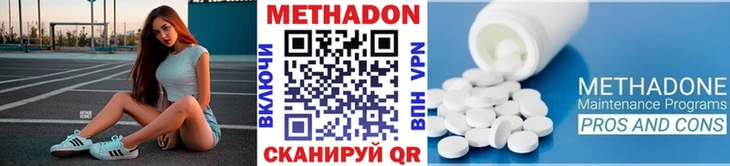 МЕТАДОН кристалл  Нестеровская 